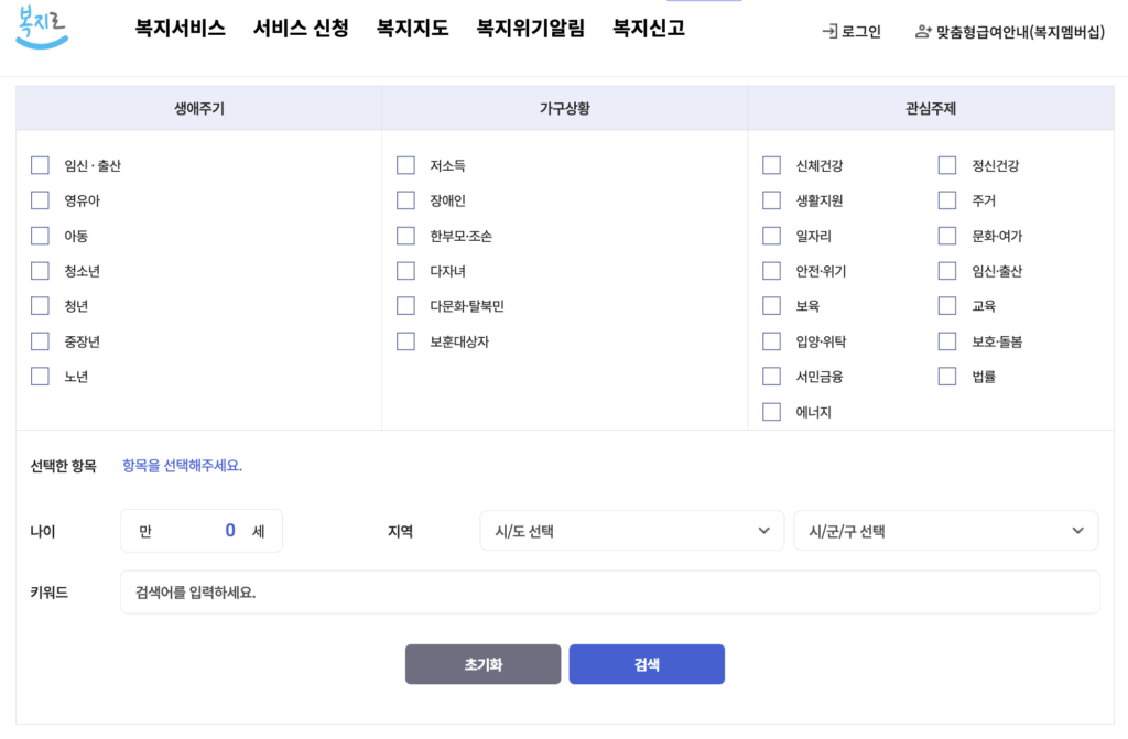 2025 차상위계층 혜택 총정리 (생계, 의료, 주거, 교육, 돌봄) 2