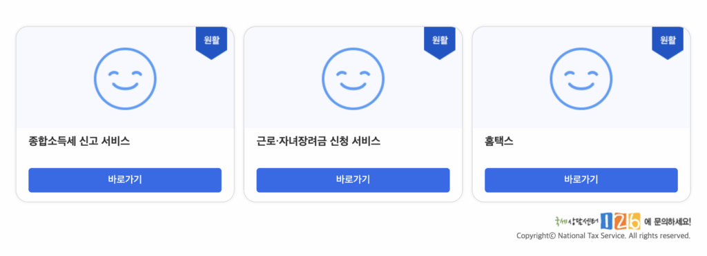 2025 근로장려금 신청자격 신청기간 신청방법 총정리 2