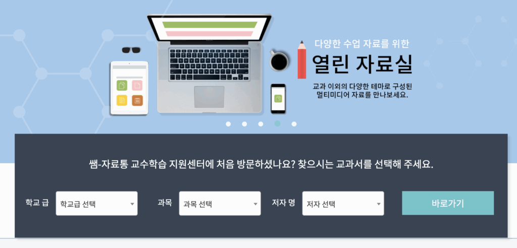 교학사 교과서 pdf 다운로드 2