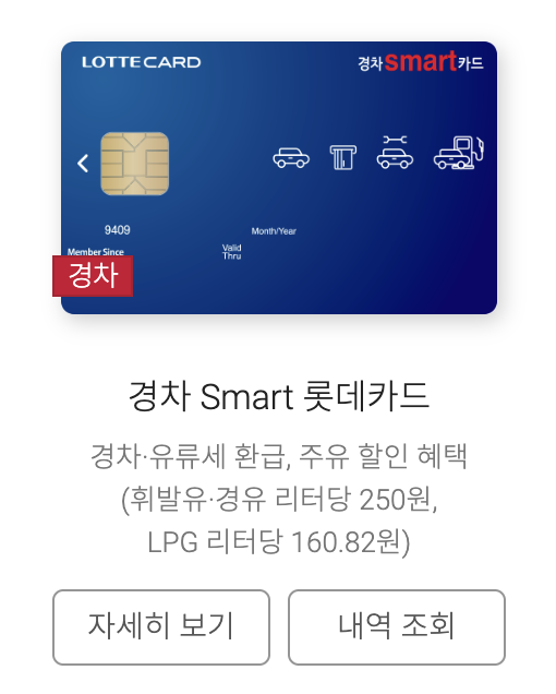 유류세 환급 2025 총정리 | 대상자·신청방법·카드혜택까지 2
