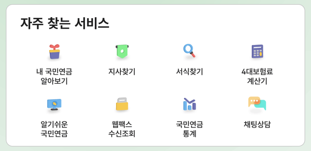 국민연금 수령 시기 계산기 사용법 + 예상액 한눈에 보기 2