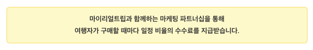 2025 숙박세일페스타 8월 신청 쿠폰 할인권 발급기간 신청 및 사용방법 1