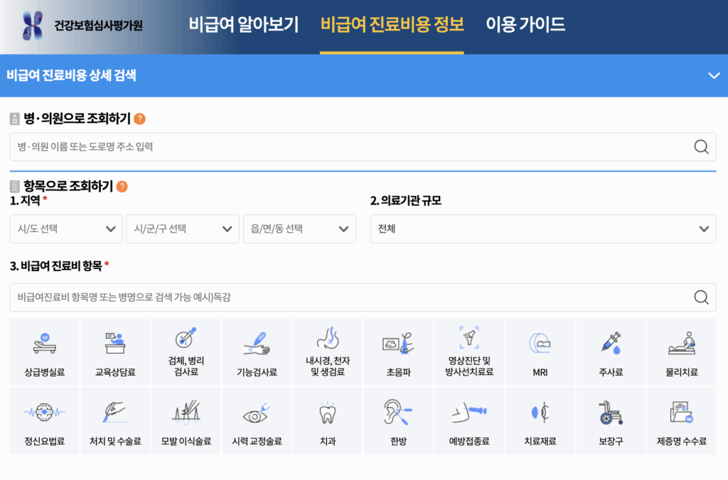 독감예방접종비용 시기 독감예방접종 병원 가격 비교하기 4