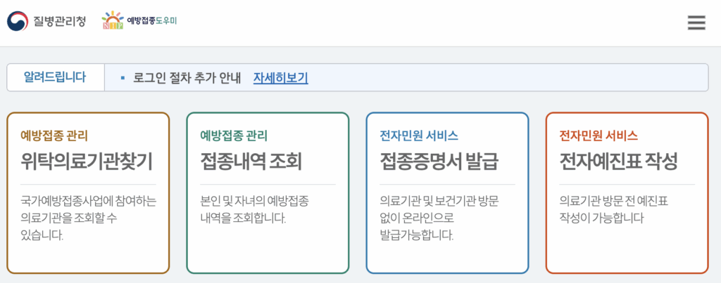 독감예방접종비용 시기 독감예방접종 병원 가격 비교하기 5
