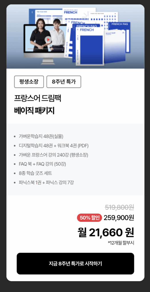 마이라이트 가격·쿠폰·환급 후기 | 어플 사용법까지 총정리 5