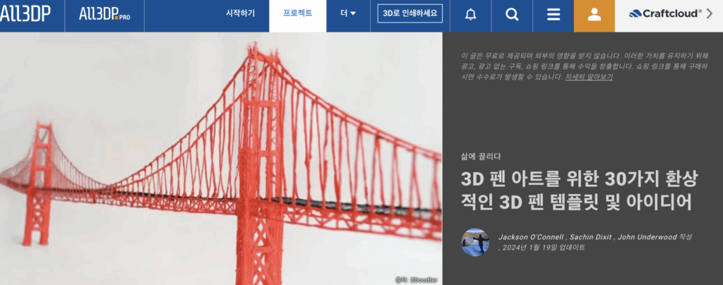 3D펜 도안 다운로드 무료 사이트 추천 & 주제별 도안 모음 2