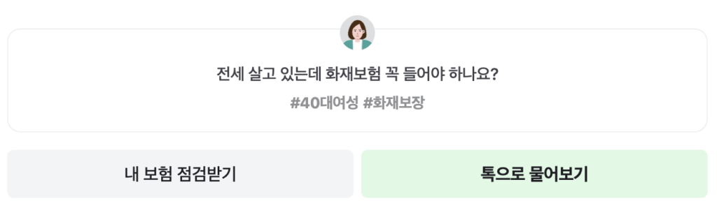 임대인배상책임보험으로 누수 사고 대처하는 법|보상 조건부터 보험 차이까지 2
