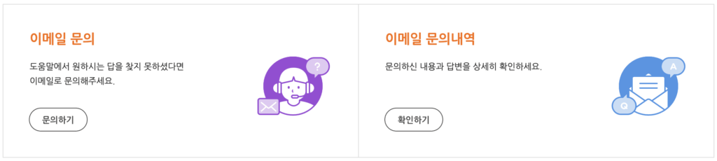 한게임 고객센터 전화번호 | 한게임 운영시간 이메일 팩스 문의방법 1
