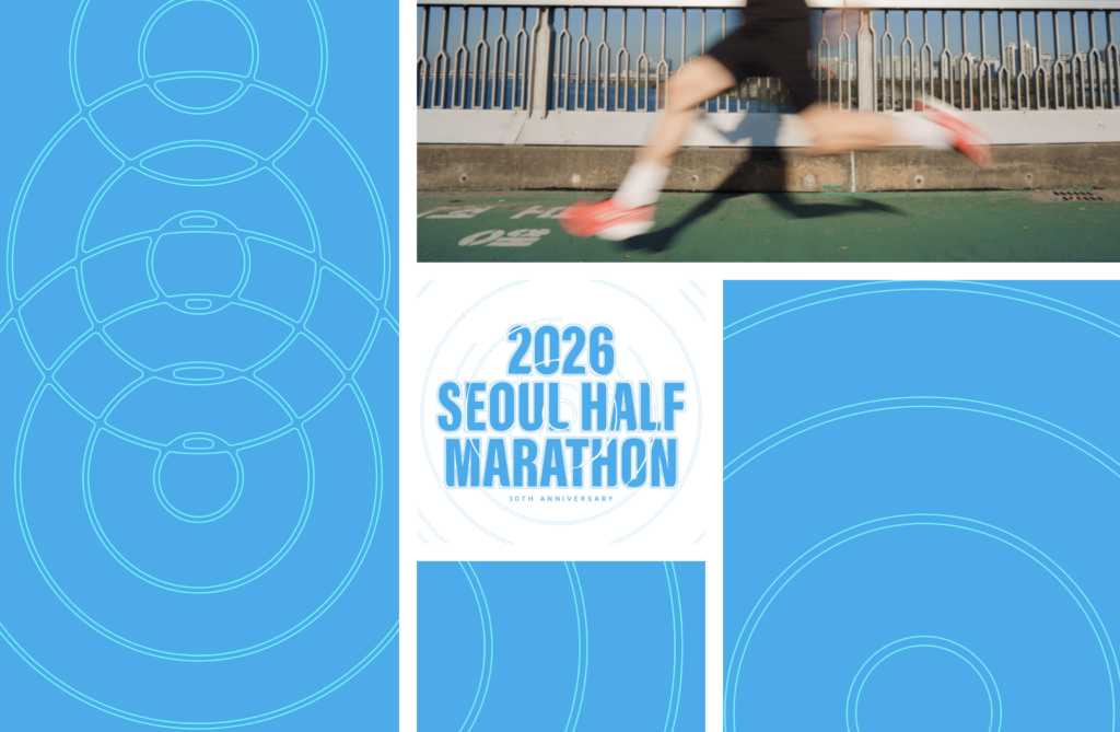 서울하프마라톤 추가접수 신청하기 1