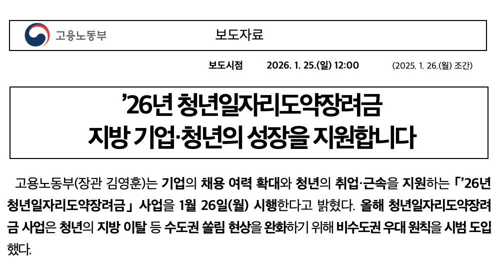 청년 근속지원금 신청 바로가기 1