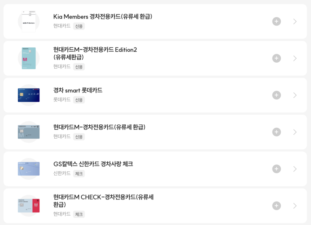 주유비 지원금 30만원 환급 신청하기 1