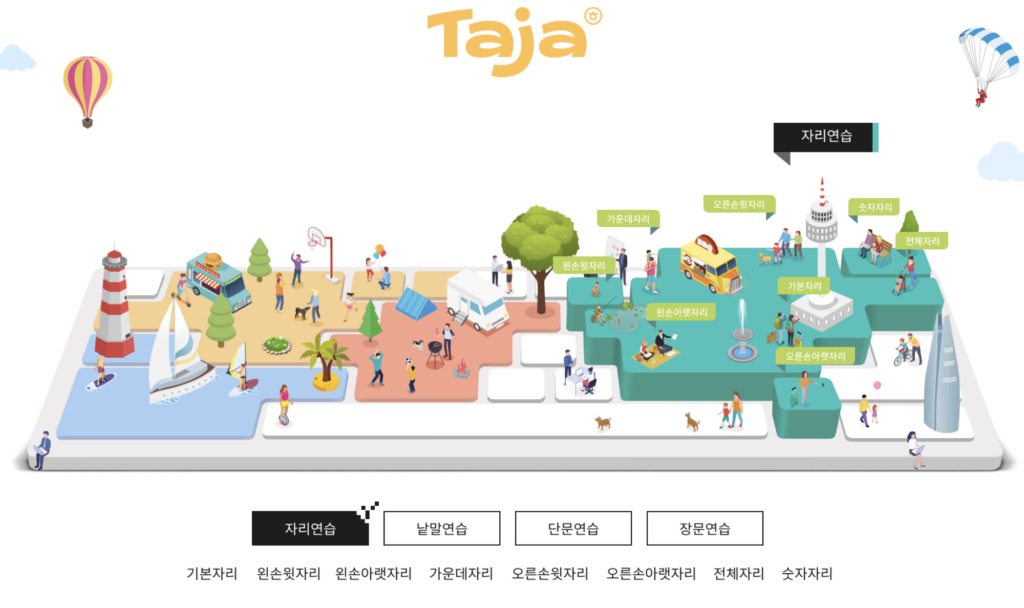 한글타자연습 바로가기 및 구버전 설치 방법