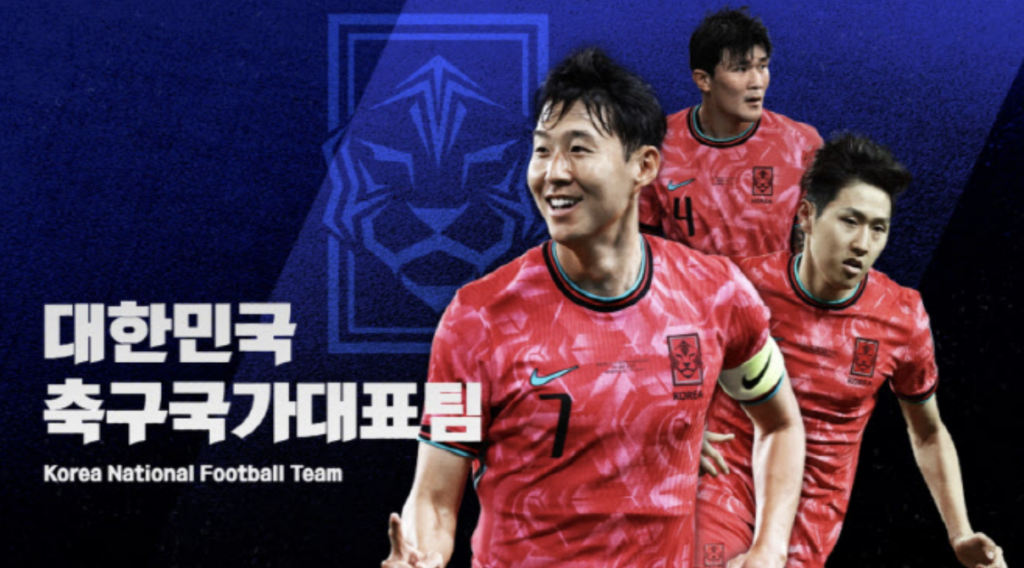 한국 코트디부아르 오스트리아 축구 중계
