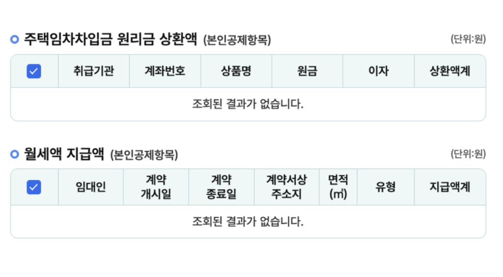 월세 환급금 신청 방법 및 자격 조건